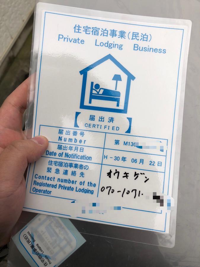 上野風林火山ホテル Tokyo Eksteriør billede